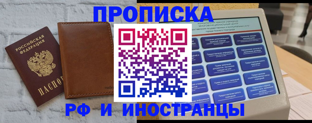 временная регистрация недорого в Каменке