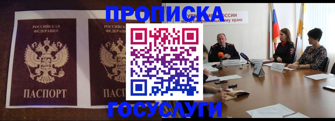 прописка поиск в Каменке