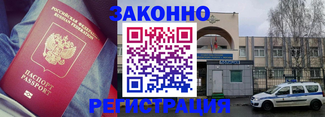 временная регистрация собственник в Каменке