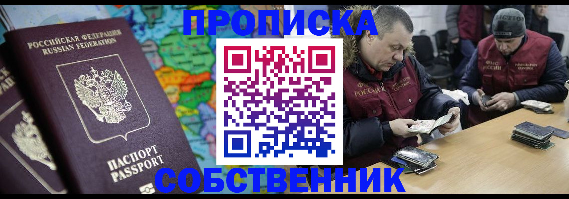 временная регистрация гарантия в Каменке