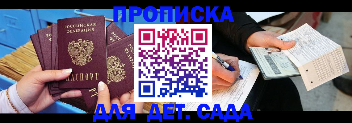 временная регистрация надежно в Каменке