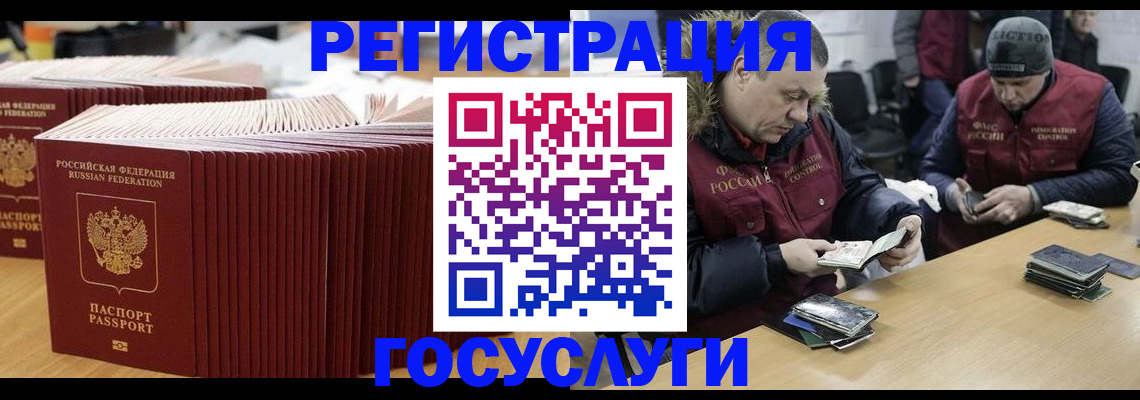 временная регистрация поиск в Каменке